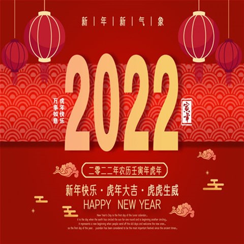 山西元一智能科技有限公司攜全體員工提前祝大家【新春快樂闔家幸福】